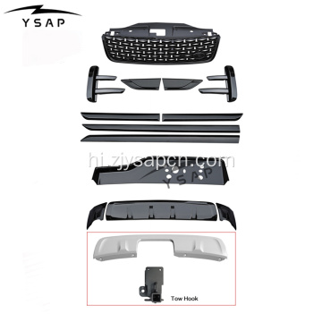 हॉट सेलिंग डिस्कवरी 5 ब्लैक एडिशन बॉडी किट